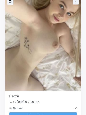 Проститутка Эмма Проститутка Эмма